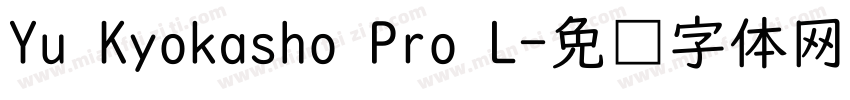Yu Kyokasho Pro L字体转换